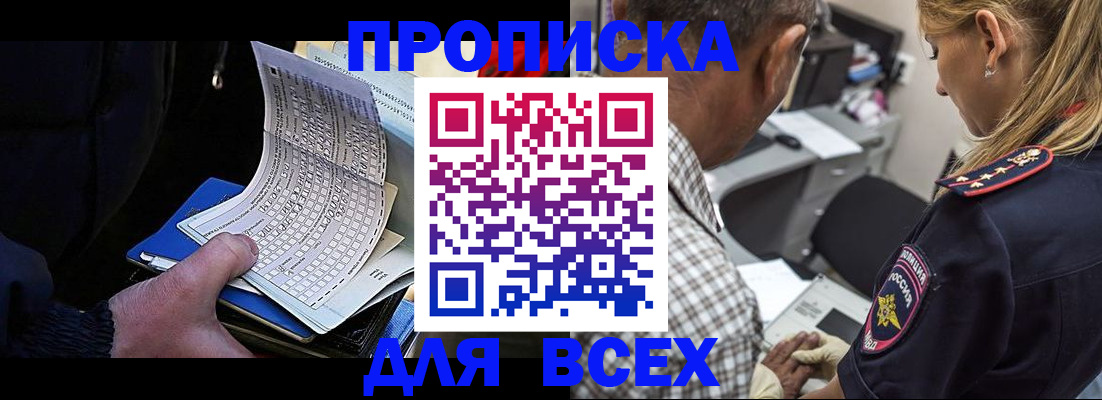 регистрация для школы в Янауле