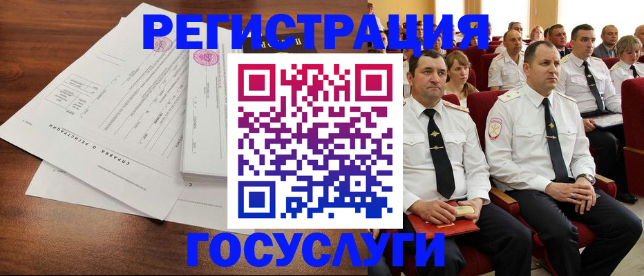 временная регистрация в Янауле