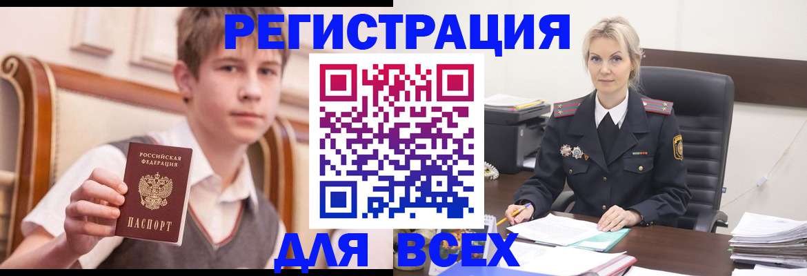 временная регистрация законно в Янауле
