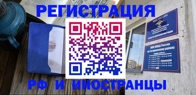 временная регистрация гарантия в Янауле