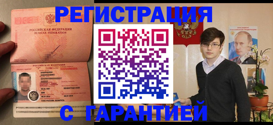 временная регистрация в квартире в Янауле