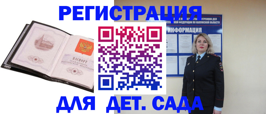 регистрация в Янауле